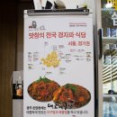 탱고아구찜