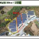 양수솔라태양광발전소 이미지