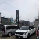 우주마을.닭.오리전문점 | 밤일마을맛집 장수촌 광명점 든든한 닭백숙