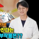 살 빼는데 극적인 효과를 보여준다는 다이어트약 위고비, 과연 효과가 있을까요? 부작용도 조심하셔야 합니다 이미지