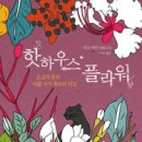 우림플라워 - 공주시 무령로 300 | 우림플라워