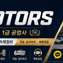 현대모터스 부분정비공업사 티스토리