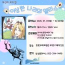 충혼탑화장실 | [경남 창원] 과학체험관 43개월 아이와 주말 방문 후기