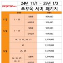 (뉴)월드투어여행사 이미지