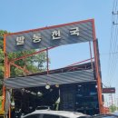 발통천국 | [구미타이어교체]구미 문성 발통천국 타이어 교체 후기, 금호타이어 크루젠 HP71, 구미사랑카드가능