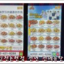 비비큐(논현점)