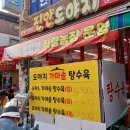 진안 도야지 정육점 네이버블로그