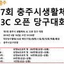 스킬당구클럽 이미지