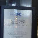 동신 | [서울 마포구맛집 | 월드컵경기장맛집] 블루리본 받은 상암고기집&amp;상암회식장소_동신화로(솔직후기)
