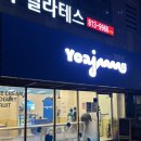 상도역 카페 요아정 새로 생긴 요거트아이스크림 맛집 내돈내산 후기