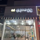 민락김밥 이미지