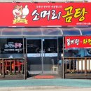 서문소머리곰탕 이미지