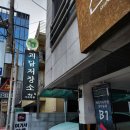 제일학원 | 강남 공포 이머시브 방탈출 괴담저장소 제일기숙학원 4인 후기 (feat. 몽핵)