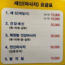 학천탕 | 청주 성안길 이색 식당 학천 불고기 - 유명한 학천탕(목욕탕) 개조 식당