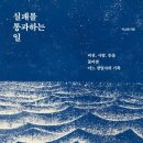 (주)영화기업사 - 2285 | <실패를 통과하는 일>