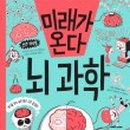 도서출판 미래희망