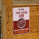 화성병점 국밥 맛집, 진안동 국밥 맛집 &#34;기울어진 뚝배기 화성병점점&#34; 세트메뉴가 알찬 기뚝!