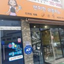 샌치한 와플치노 이미지