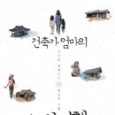 춘향전 이미지