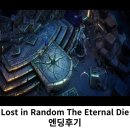 여왕 pc | 로스트 인 랜덤 더 이터널 다이 xbox게임 pc 엔딩후기