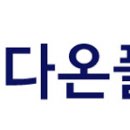 다온플랜 이미지