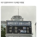 대구닭강정 이미지