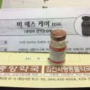 비에스케이(BSK) 이미지