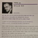 양반고깃간 | [서평] 케이크와 맥주_서머싯 몸(1930)