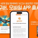 구버 이미지
