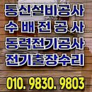 (주)성림에너지 | 충주성림전기공사
