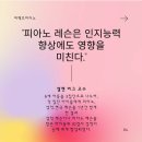 (1:1레슨)피아노 개인레슨(30분) 이미지