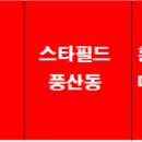 황산사거리.풍산동행정복지센터 이미지