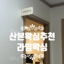 31 | 산본왁싱추천 라임왁싱 31주차 임산부의 브라질리언 솔직후기
