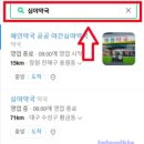 가까운우리약국 이미지