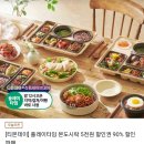 든든히 챙겨먹고 다니자!! 본도시락 5000원권 500원!! 90%할인!!!(매진) 이미지