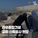 수정종합건설(주) 이미지