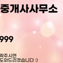 대청공인중개사사무소 이미지