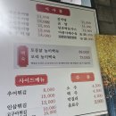 농공단지길 | [공주 맛집] 가족과 함께하기 좋은 몸보신 공주 추어탕 !! 백년추어탕