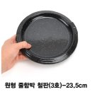 철판 이미지