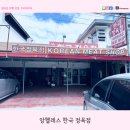 소소한 쇼핑 앙헬레스 가볼만한곳 - 한국 정육점 코리안타운