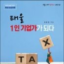 (주)태울 이미지
