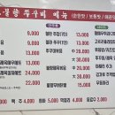 불향 제육&쭈꾸미 이미지
