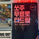 생활맥주 대구신월성점 이미지