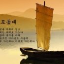 황포돛대 - 화성시 | 황포돛대