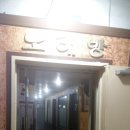 필 노래연습장 이미지