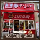 사들로 | 진주혁신도시빵집 빵집오빠다방오빠 진주혁신점 가성비 천원빵 구매후기