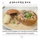 유성파스타맛집 분위기 좋고 데이트 코스로 좋은 양식집 쁘리모