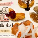 내동(상사리하) | 강원도·경북 동해안 여행 총정리 | 고성·속초·강릉·영덕·포항·경주