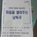 자양2동 학습나루터 ★마음을 열어주는 낭독극★ 이미지