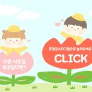 호정어린이집 이미지